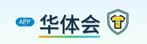 华体会 Logo